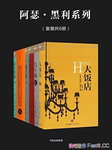 ����ɪ������ϵ�С���װ������/�󷹵�+������+��������/epub+mobi+azw3