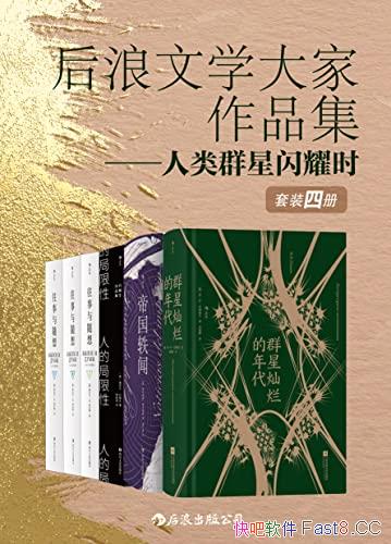 ������Ⱥ����ҫʱ��������ѧ�����Ʒ��/����߷�����Ŷ/epub+mobi+azw3