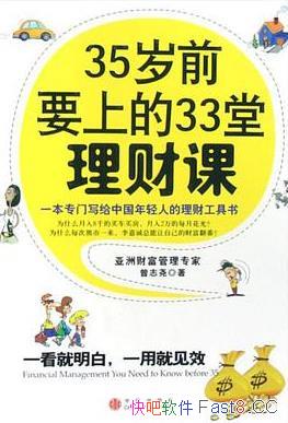 ��35��ǰҪ�ϵ�33�����ƿΡ���־Ң/Ͷ�ʻ����ĵ�������/epub+mobi+azw3