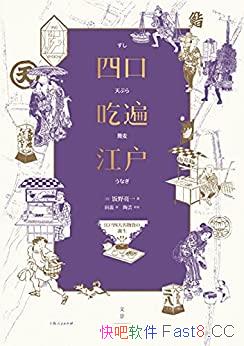 ���ĿڳԱ齭������Ұ��һ/�̻����Ľ�����������پ�ͼ/epub+mobi+azw3