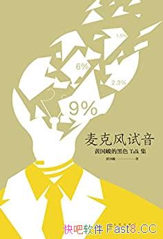 ����˷�������/����������Ц���������ִ����ɫ��˼¼/epub+mobi+azw3