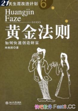 ���ƽ�����ο��ٴ���Ƹ�������ʤ/�Ƹ��ǳɹ�����/epub+mobi+azw3