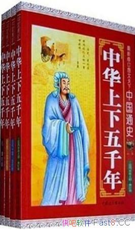 �������޶�ͼ�����£��й�ͨʷ��Ԭ���/�л�������ǧ��/epub+mobi+azw3