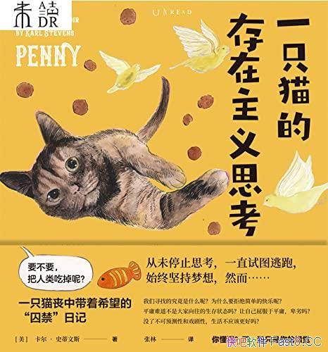 ��һֻè�Ĵ�������˼����/һֻèɥ�д���ϣ�������ռ�/epub+mobi+azw3