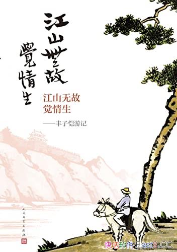 ����ɽ�޹ʾ��������������μǡ�/��44ƪɢ�ģ�98������/epub+mobi+azw3