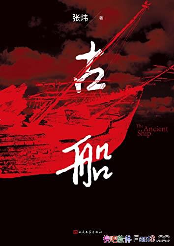 ���Ŵ������/���鱻��Ϊ��������ʷ��һ����صı�ʯ��/epub+mobi+azw3