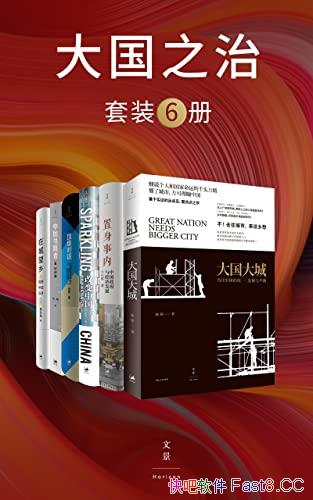 �����֮�Ρ���װ������/�����˿����й���չ��ȫ���ӽ�/epub+mobi+azw3
