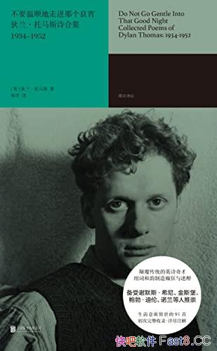 ����Ҫ��˳���߽��Ǹ���������¼����˹ʫ�ϼ�1934-1952/epub+mobi+azw3