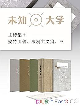 ��δ֪��ѧ��װ���������/��ʫ��+��������+�������幷/epub+mobi+azw3