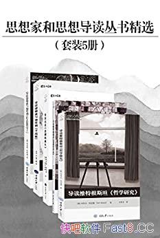 ��˼��Һ�˼�뵼�����龫ѡ����װ�����/���Ƕ���߷�/epub+mobi+azw3