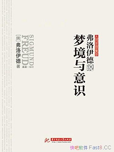 ����������˵�ξ�����ʶ����������/�����Ǵ�ʦ˼�뼯��/epub+mobi+azw3