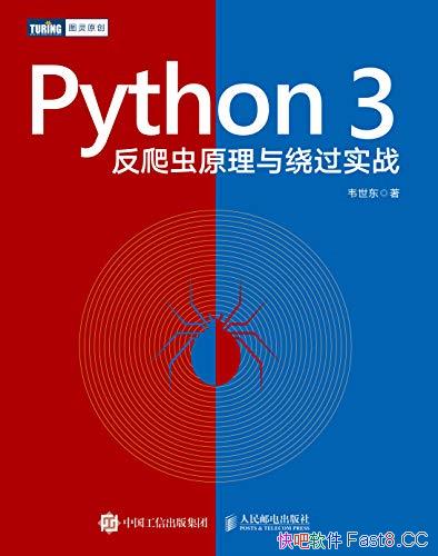 ��Python 3������ԭ�����ƹ�ʵս��Τ����/��������֪ʶ/epub+mobi+azw3