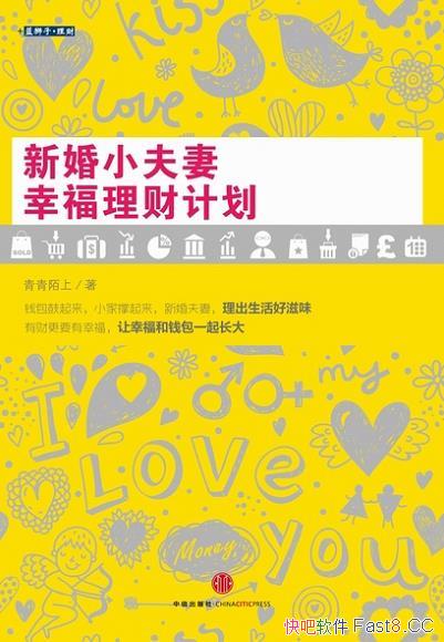 ���»�С�����Ҹ����Ƽƻ�������İ��/�����������ζ��/epub+mobi+azw3