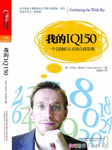 ���ҵ�IQ150��������/��һ���Ա�֢��ŵ� ��ʷḻ����/epub+mobi+azw3