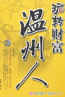 ����ת�Ƹ������ˡ�������/�㼣�鼰���粥�²Ƹ�������/epub+mobi+azw3