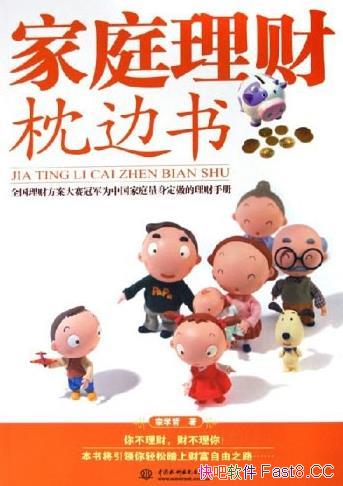 ����ͥ���������顷��ѧ��/ר�Ҿݶ���ʵ�ʹ�������׫д/epub+mobi+azw3