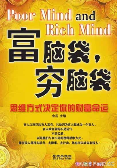 �����Դ������Դ�������/˼ά�ķ�ʽ��������ĲƸ�����/epub+mobi+azw3