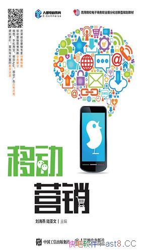 ���ƶ�Ӫ����������/�ƶ���������Ӫ����רҵ�γ̲̽�/epub+mobi+azw3