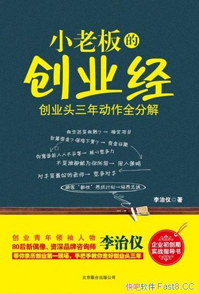 ��С�ϰ�Ĵ�ҵ����������/���齫��ҵͷ���궯��ȫ�ֽ�/epub+mobi+azw3