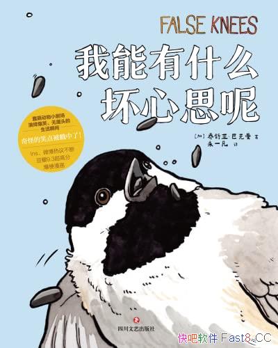 ��������ʲô����˼�ء��Ϳ���/��ֵ�Ц�㱻������Ŷ��/epub+mobi+azw3