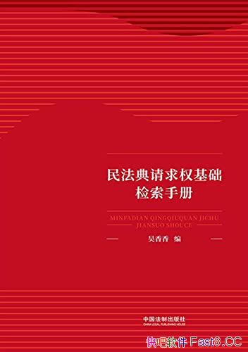 ���񷨵�����Ȩ���������ֲᡷ������/ͨ���׶��������/epub+mobi+azw3