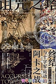 ������֮�����޽ܡ�������/����֮ս��ʮ�־��˶����ս�/epub+mobi+azw3