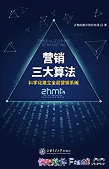 ��Ӫ�������㷨������Ӫ������/��ѧ������ȫ��Ӫ��ϵͳ/epub+mobi+azw3