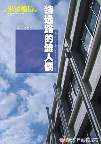 ����Զ·�ĳ���ż������[��/��Ǒ���ļ����߸���ƪ����/epub+mobi+azw3