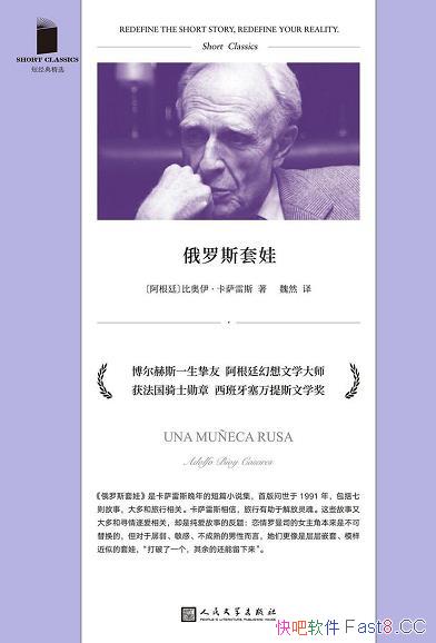 ������˹���ޡ�������˹/����һ�ž�һ��������߸�����/epub+mobi+azw3