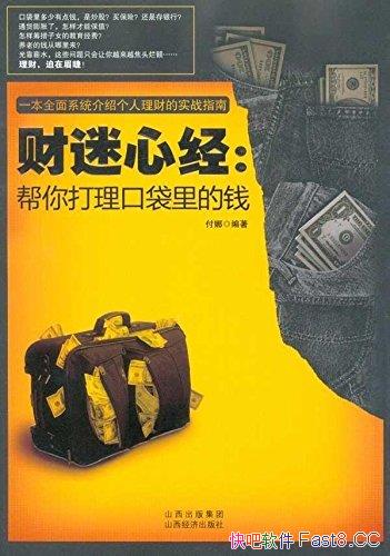 �������ľ�����������ڴ����Ǯ������/���޳ɲ��ָ���/epub+mobi+azw3