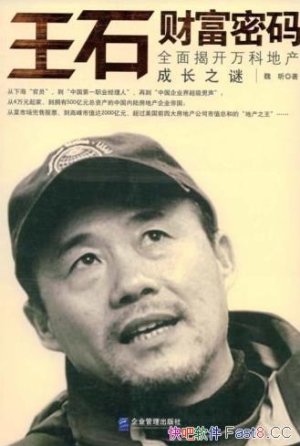 ����ʯ�Ƹ����롷κ�/�Ȿ��ȫ��ҿ���Ƶز��ɳ�֮��/epub+mobi+azw3