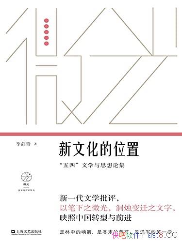 �����Ļ���λ�á�������/�����ǡ����ġ���ѧ��˼���ۼ�/epub+mobi+azw3