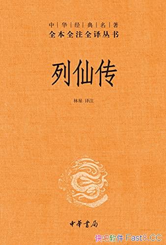 �����ɴ���[���Ű�]������ע/�л���������ȫ��ȫעȫ��/epub+mobi+azw3
