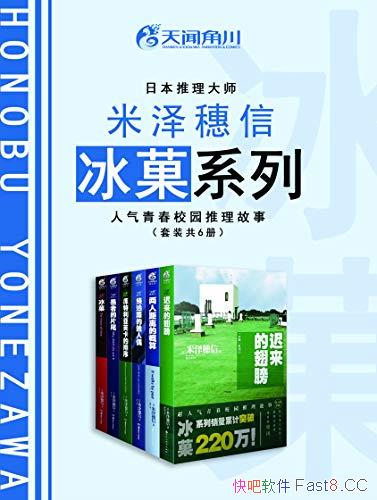 ��<��Ǒ>��װ��6�� ����[��/�����ձ�У԰��������С˵/epub+mobi+azw3