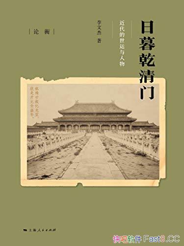 ����ĺǬ���ţ����������������/�ؿ�����ʷ��ת�۵�/epub+mobi+azw3