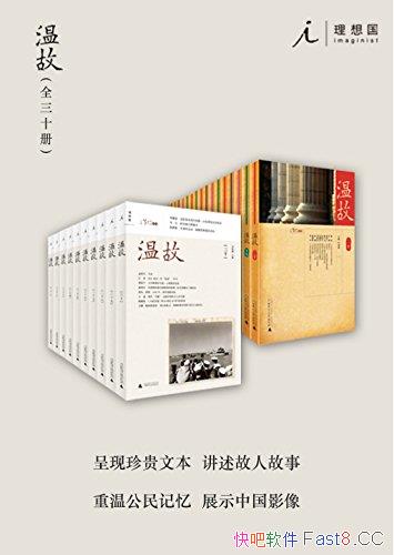 ���¹ʡ�[ȫ30��]������/��һ��½���������ʷ�Ļ�����/epub+mobi+azw3