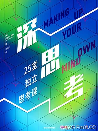 ����˼�������»�������/ֻ��һ��Ŀ�Ľ̻����Ƕ���˼��/epub+mobi+azw3