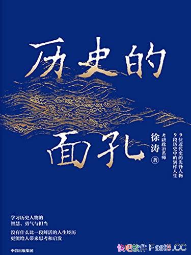 ����ʷ����ס�����/���ܾ�λ����ļҹ��黳����ʷ����/epub+mobi+azw3