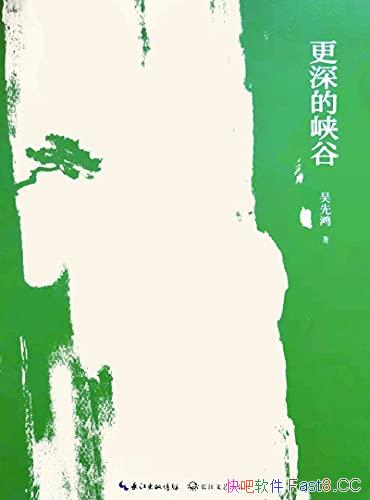 �������Ͽ�ȡ����Ⱥ�/����ȥ���������Ĵ����ʹ�˼��/epub+mobi+azw3