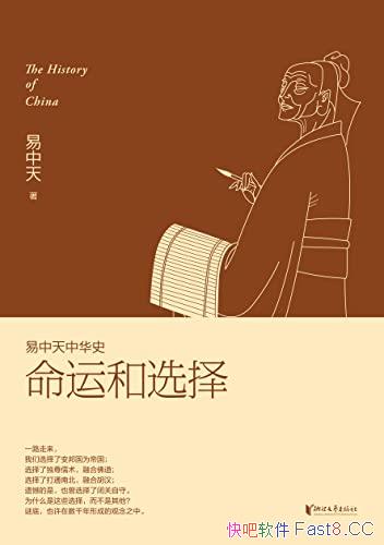 �����˺�ѡ��������/���˺�ѡ�����л�ʷϵ���ܽ�֮��/epub+mobi+azw3