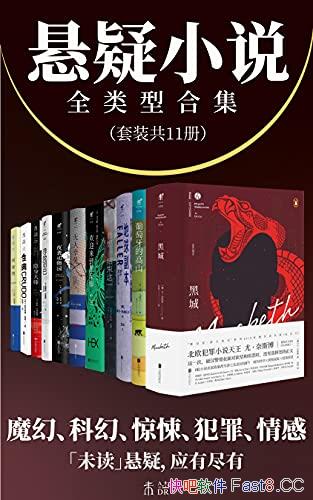 ������С˵ȫ���ͺϼ�����װ��12��/��������������θ��/epub+mobi+azw3