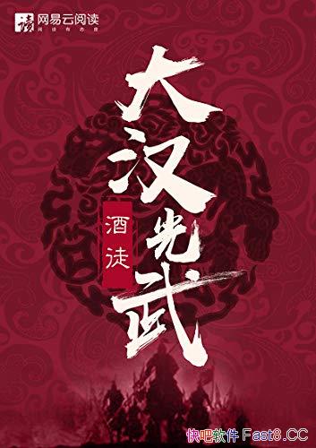 ���󺺹��䡷[��ȫ��]��ͽ/�����������㿪����������/epub+mobi+azw3