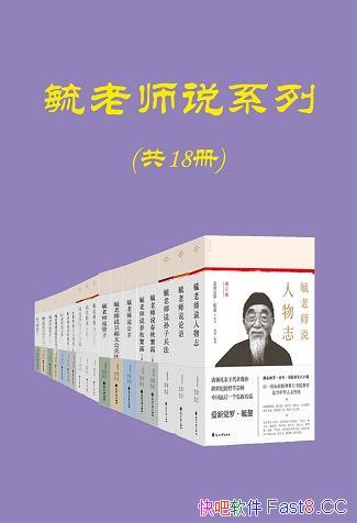 ��ع��ʦ˵ϵ��ȫ����װ��18��/һ������������ѧ��ע��/epub+mobi+azw3