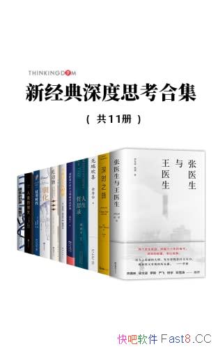 ���¾������˼���ϼ�����װ11��/̽����������֮��δ��/epub+mobi+azw3