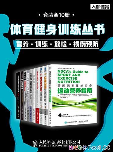 ����������ѵ�����顷ȫ10��/Ӫ��+ѵ�� +����+����Ԥ��/epub+mobi+azw3