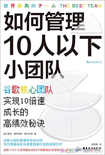 ����ι���10������С�Ŷӡ�/�ȸ�����Ŷ�ʵ��10���ɳ�/epub+mobi+azw3