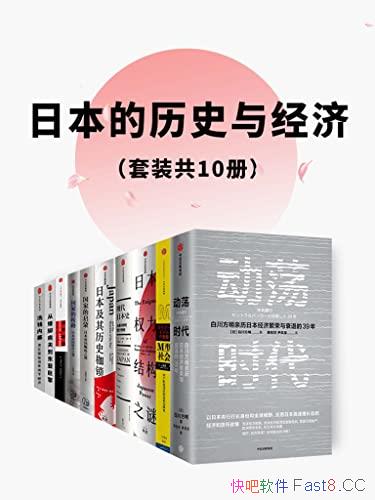 ���ձ�����ʷ�뾭�á���װ��10��/���װ��������ʶ�ձ�/epub+mobi+azw3