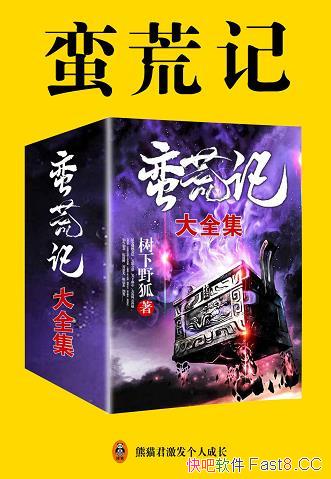 �����ļǡ�[��ȫ��]����Ұ��/������������������ϵ����/epub+mobi+azw3
