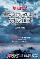 ��������ɱ���غ���ʮ��/���ض��������������ʲô���/epub+mobi+azw3