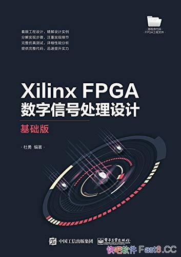 ��XilinxFPGA�����źŴ������:�����桷����/�����ź�/epub+mobi+azw3